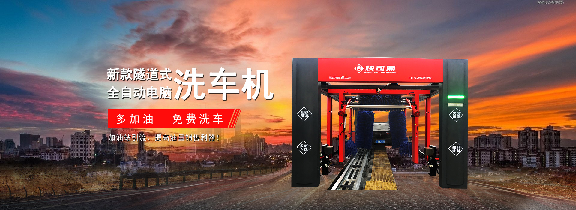 無人值守洗車機